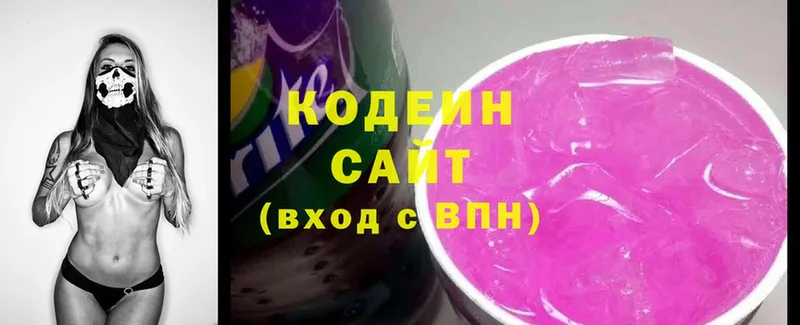 Codein напиток Lean (лин) Вятские Поляны