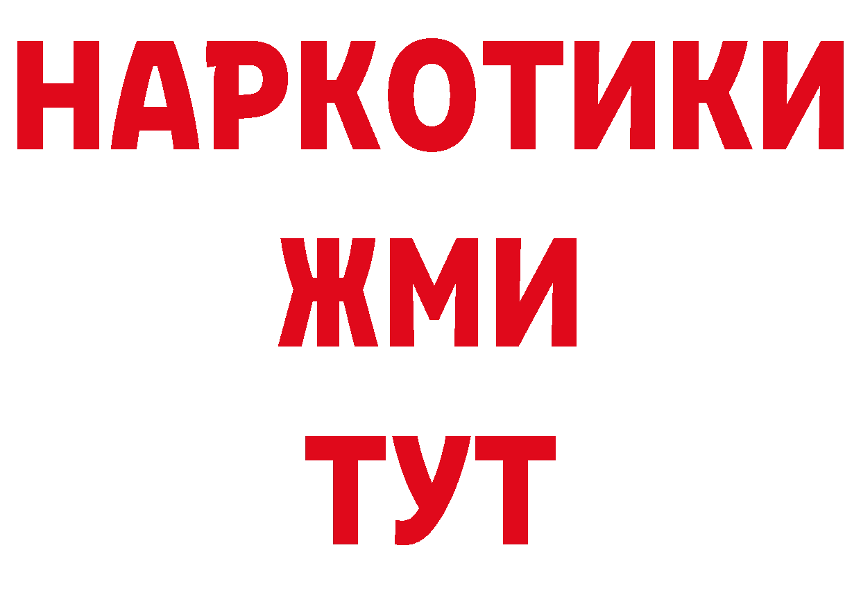 КОКАИН 99% как зайти дарк нет гидра Вятские Поляны