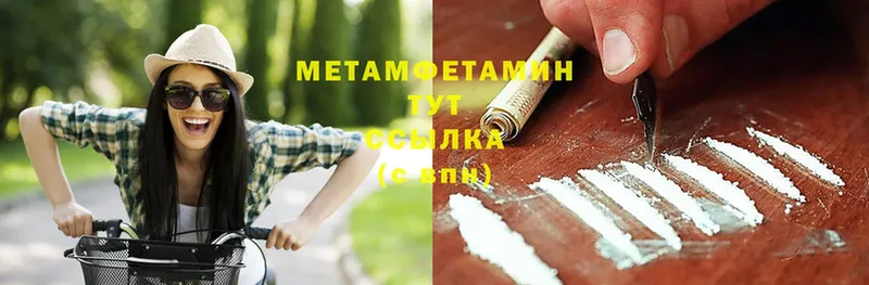 Первитин Methamphetamine  Вятские Поляны 